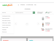 Tablet Screenshot of nutri-sport.gr